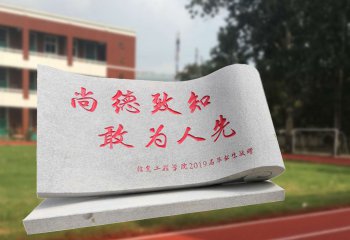 書(shū)雕塑-大理石石雕創(chuàng)意書(shū)雕塑