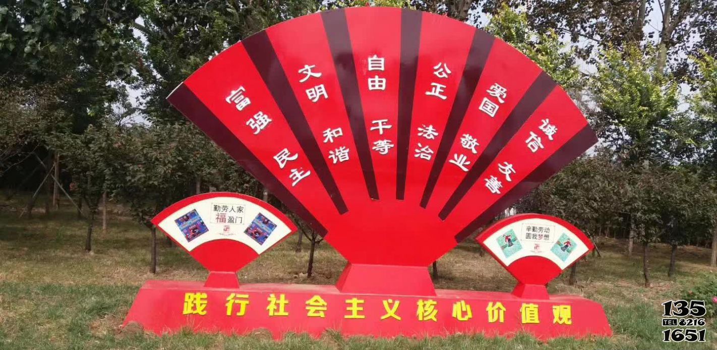 標牌雕塑-扇形不銹鋼公園社會主義核心價值觀標志牌宣傳小品雕塑高清圖片