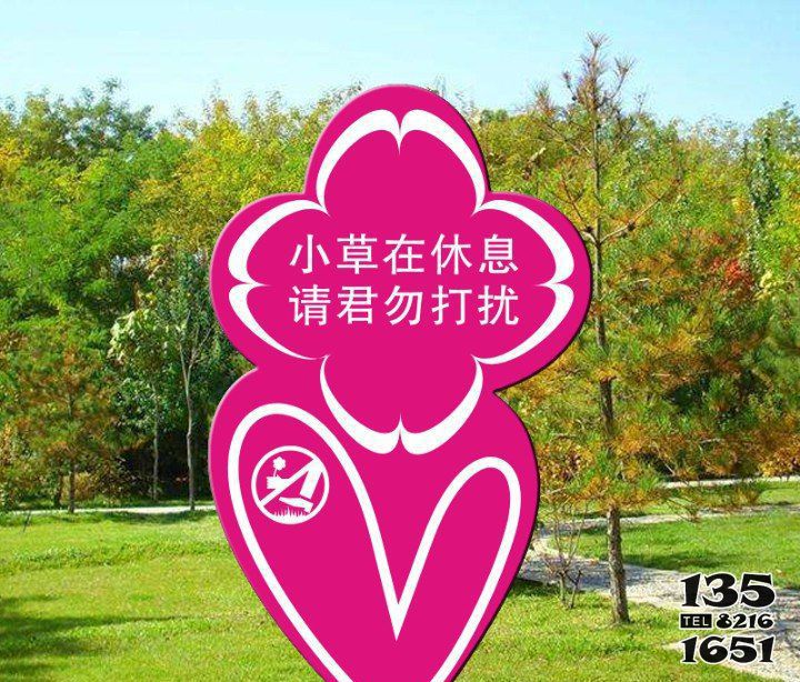 標牌雕塑-公園愛護花草不銹鋼卡通標語牌景觀雕塑高清圖片