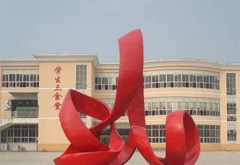 飄帶雕塑-大學(xué)校園景觀紅色不銹鋼個(gè)性創(chuàng)意飄帶雕塑