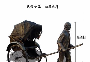 黃包車雕塑-小區園林擺放民俗小品拉黃包車人物銅雕塑