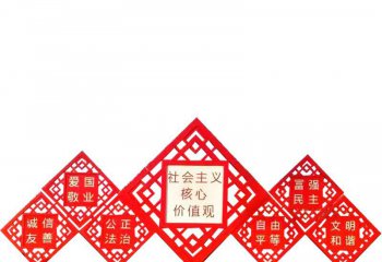 價(jià)值觀雕塑-公園創(chuàng)意玻璃鋼剪紙工藝景觀價(jià)值觀雕塑