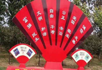 價(jià)值觀雕塑-公園大型扇子造型園林景觀價(jià)值觀雕塑