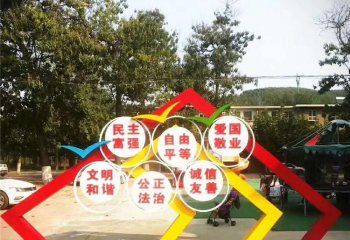 價值觀雕塑-公園大型抽象玻璃鋼立體價值觀雕塑