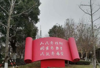 書(shū)雕塑-街道不銹鋼紅色創(chuàng)意書(shū)雕塑