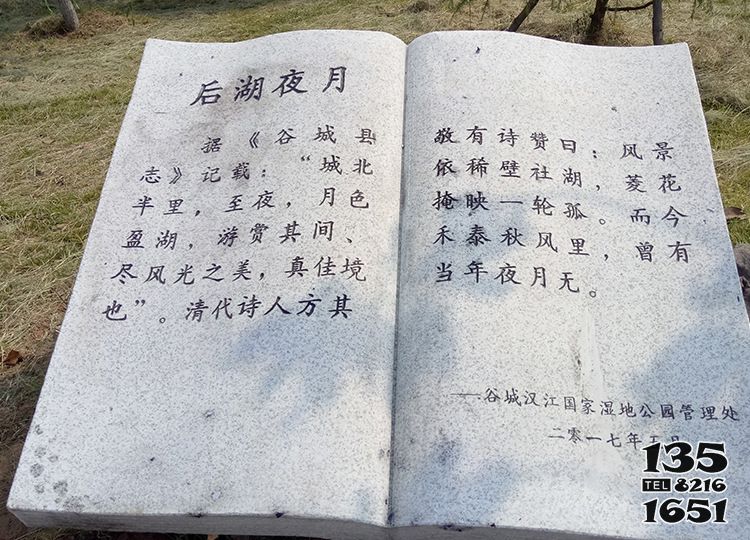 書雕塑-花崗巖石雕創(chuàng)意詩(shī)詞書雕塑高清圖片