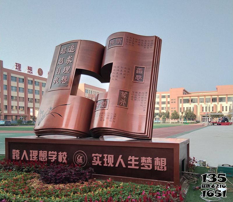 書雕塑-廣場不銹鋼創意鏤空書雕塑高清圖片