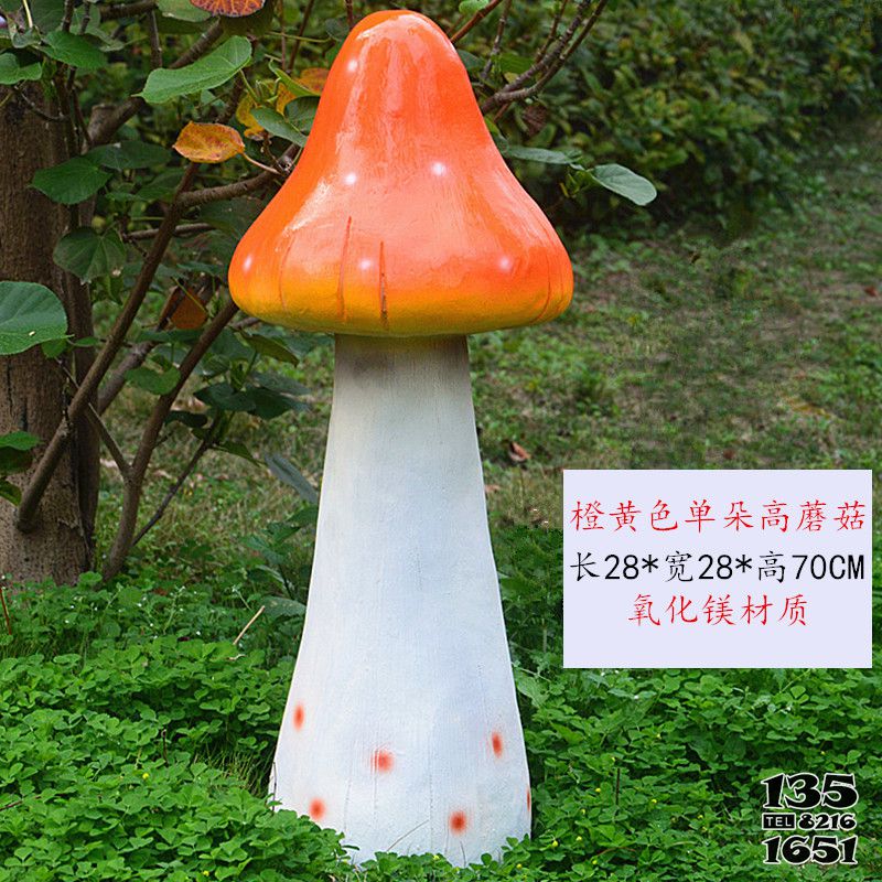 蘑菇雕塑-公園戶外玻璃鋼創意橙色單朵蘑菇雕塑高清圖片