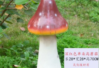 仿真玻璃蘑菇，營造安靜舒適的空間