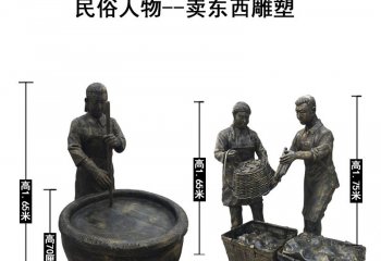 賣東西銅雕人物-賣東西銅雕人物，銅雕賣東西人物