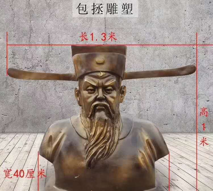 包拯銅雕像-包拯銅雕像，名臣包拯銅雕高清圖片