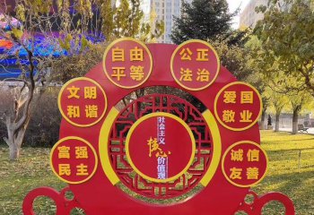 公園不銹鋼社會主義核心價值觀標識牌雕塑-不銹鋼社會主義核心價值觀標識黨建雕塑