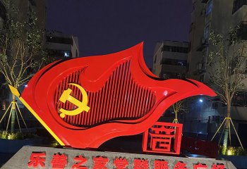 廣場(chǎng)不銹鋼黨旗雕塑-不銹鋼黨旗黨建文化雕塑