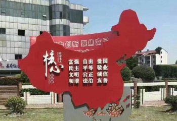 城市不銹鋼社會(huì)主義核心價(jià)值觀地圖雕塑-不銹鋼社會(huì)主義核心價(jià)值觀地圖黨建雕塑