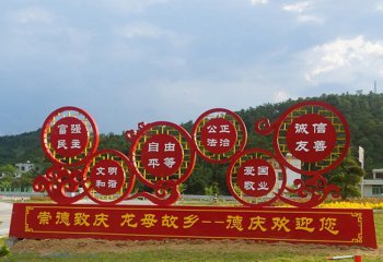 公園不銹鋼社會主義核心價值觀雕塑-不銹鋼社會主義核心價值觀黨建雕塑