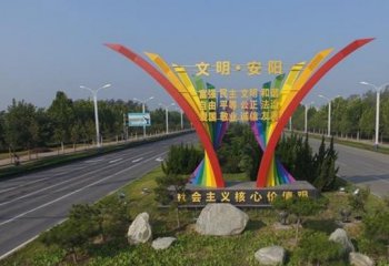 城市不銹鋼抽象彩虹社會主義核心價(jià)值觀-城市社會主義核心價(jià)值觀雕塑 不銹鋼抽象彩虹社會主義核心價(jià)值觀