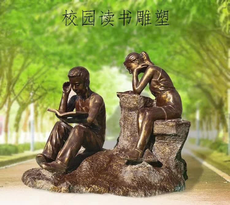 校園讀書學(xué)生銅雕-校園學(xué)生銅雕 讀書學(xué)生銅雕高清圖片