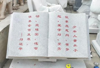 花崗巖名人名言書(shū)籍石雕-花崗巖書(shū)籍石雕 名人名言書(shū)籍石雕