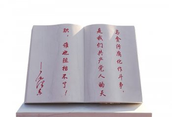 漢白玉校園書(shū)籍雕塑-漢白玉書(shū)籍雕塑 校園書(shū)籍雕塑