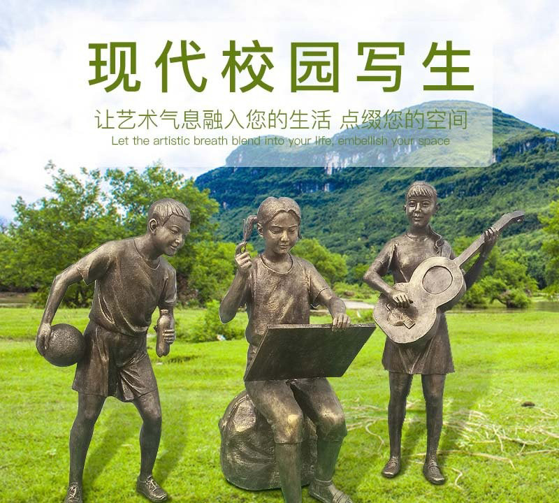 校園寫生學生銅雕-校園學生銅雕 學生寫生銅雕高清圖片