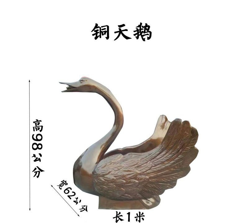 小區(qū)銅雕噴水天鵝-小區(qū)天鵝銅雕 噴水天鵝銅雕高清圖片